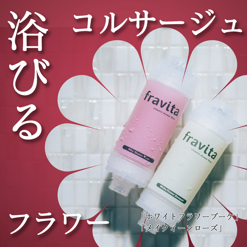 【公式サイト限定セット】浴びるコルサージュフラワー
